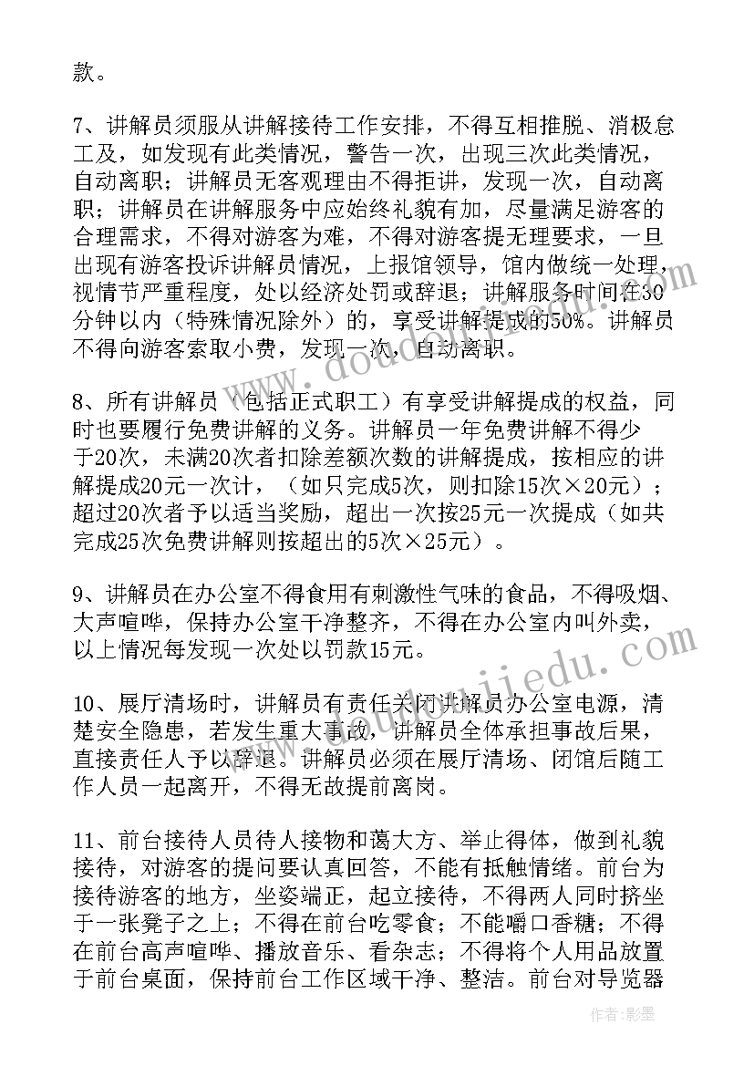 2023年博物馆管理的工作总结报告 博物馆个人的工作总结(优质6篇)