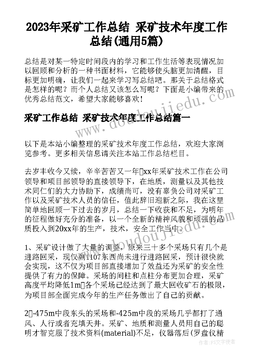 2023年中班美丽的生日贺卡教学反思与评价(实用5篇)