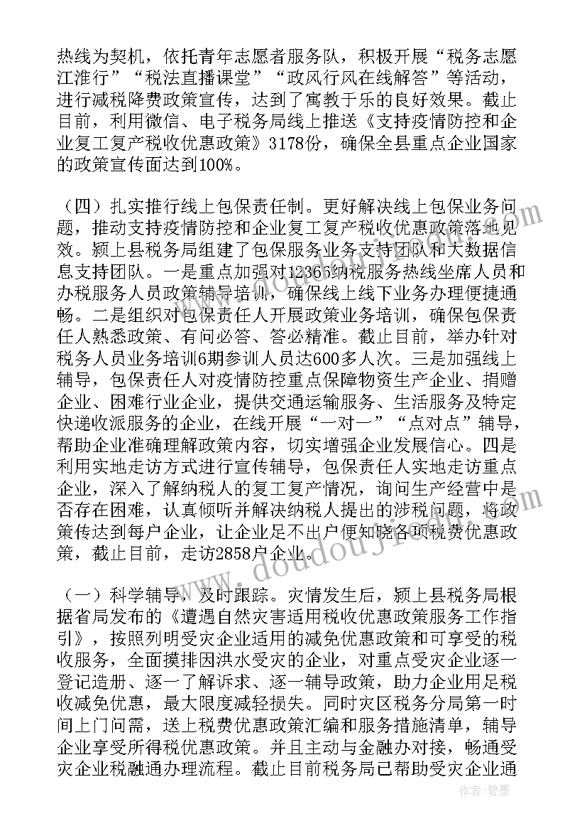 2023年实施联合惩戒工作总结汇报 实施联合奖惩工作总结(实用5篇)