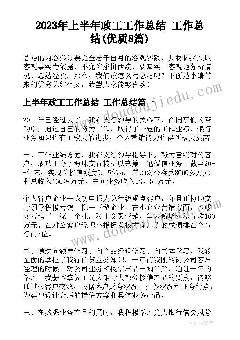 2023年村官个人年终述职报告 村官年终述职报告(实用5篇)