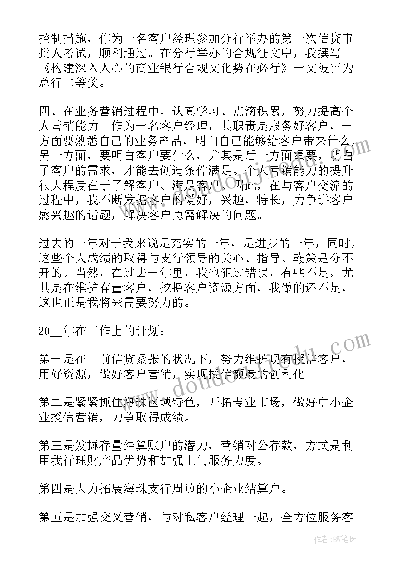 2023年村官个人年终述职报告 村官年终述职报告(实用5篇)