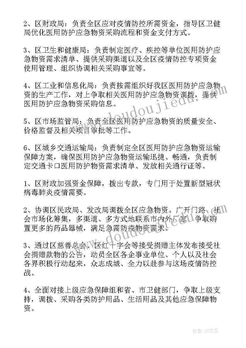 应急物资储备保障工作总结汇报(实用5篇)