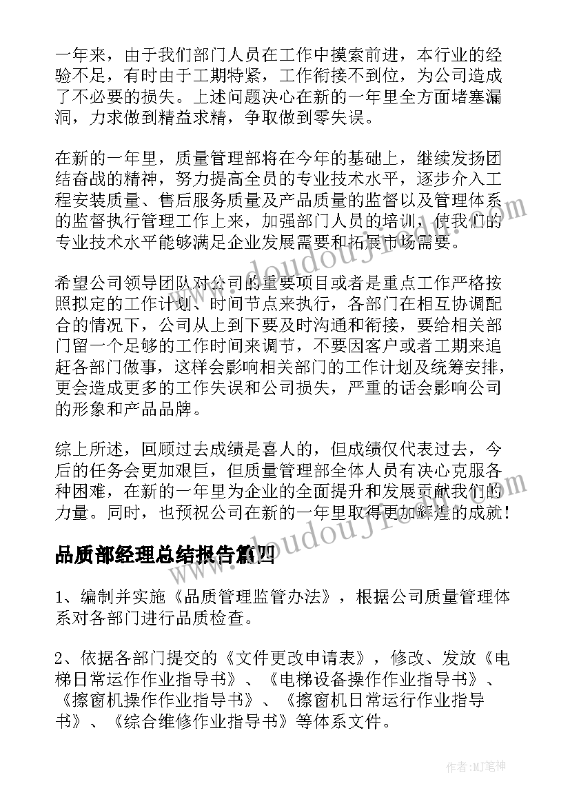 幼儿园节约用电宣传 幼儿园节约活动方案(精选5篇)