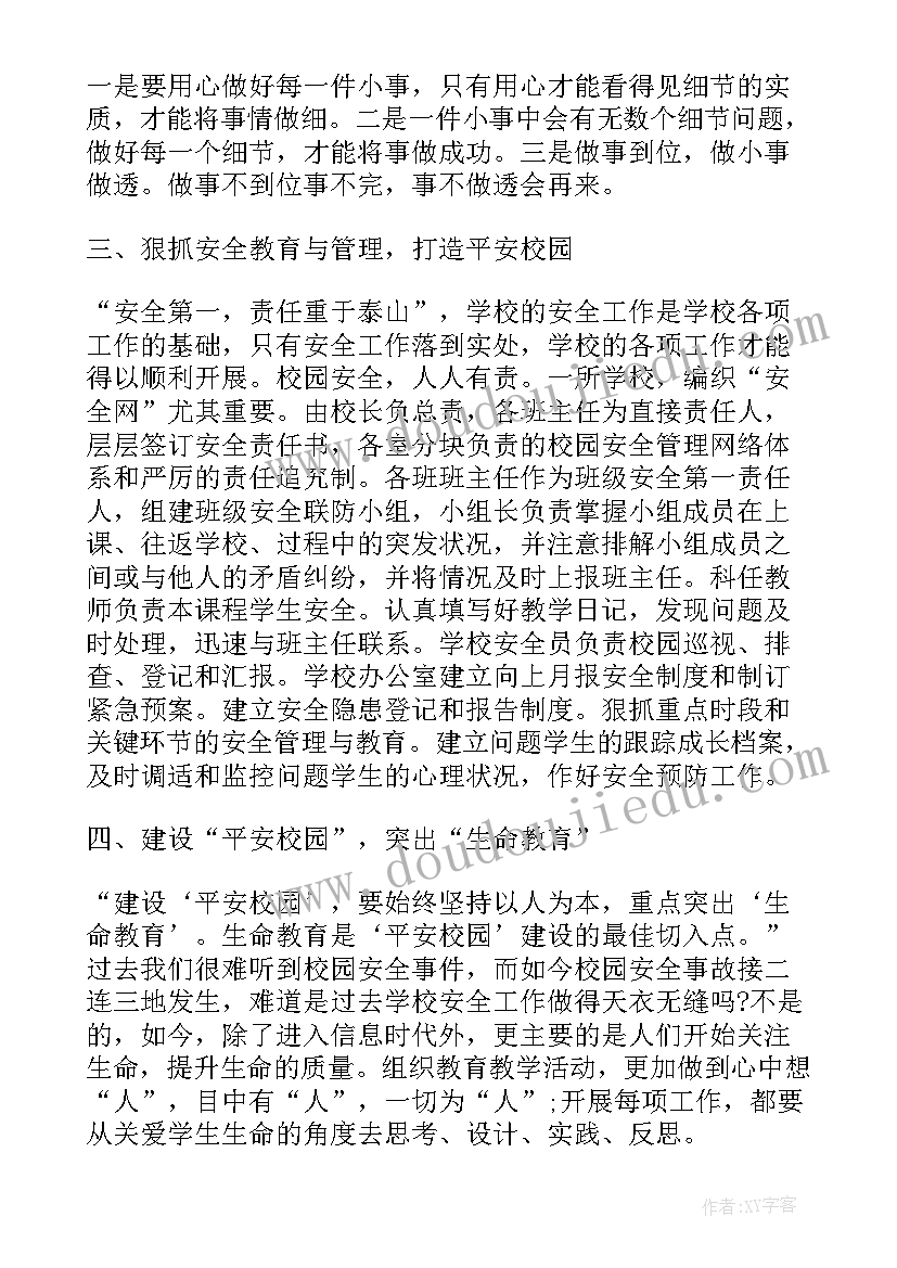 2023年茶知识培训总结 安全培训工作总结(优秀7篇)