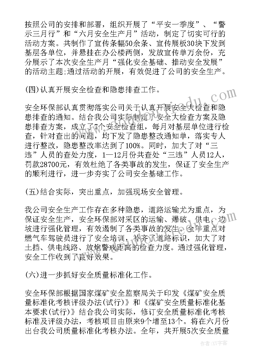 2023年茶知识培训总结 安全培训工作总结(优秀7篇)