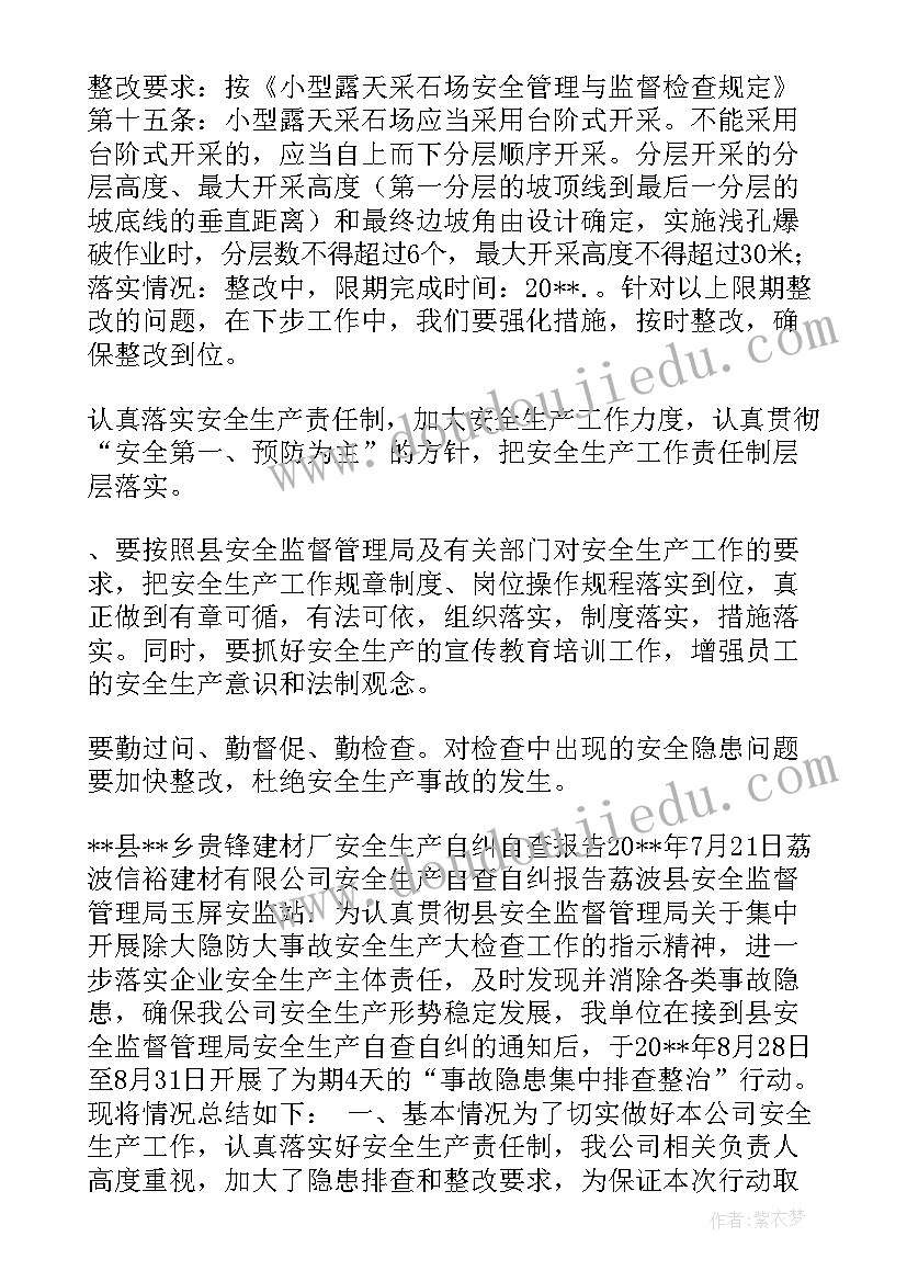 2023年矿山运输队是干的 矿山运输检查报告共(大全9篇)