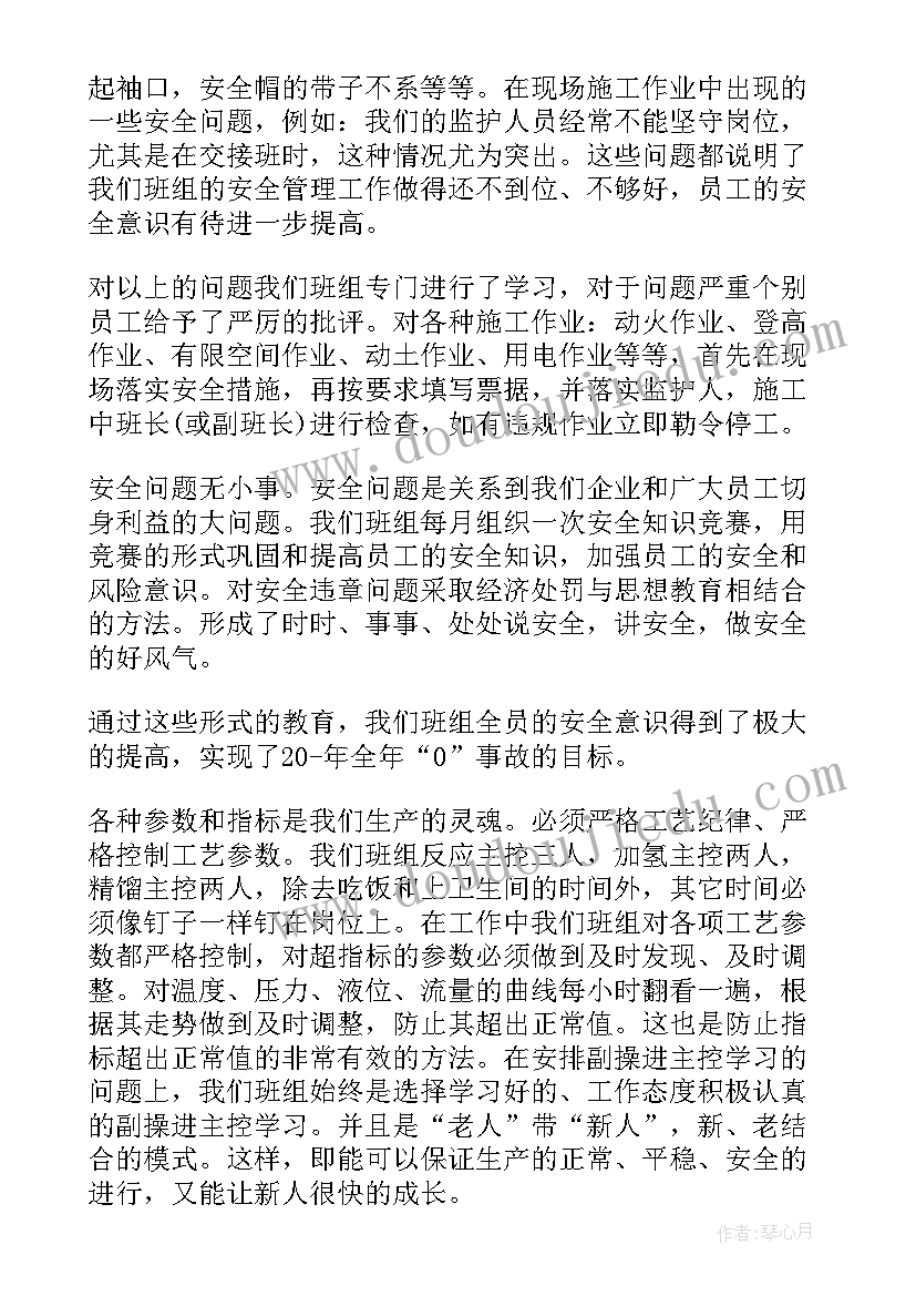 最新企业组长工作总结报告(优秀9篇)