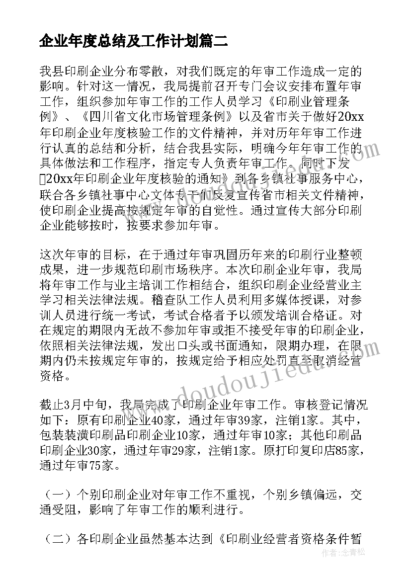 2023年高级教师述职个人述职报告 语文老师年终考核述职报告(精选6篇)