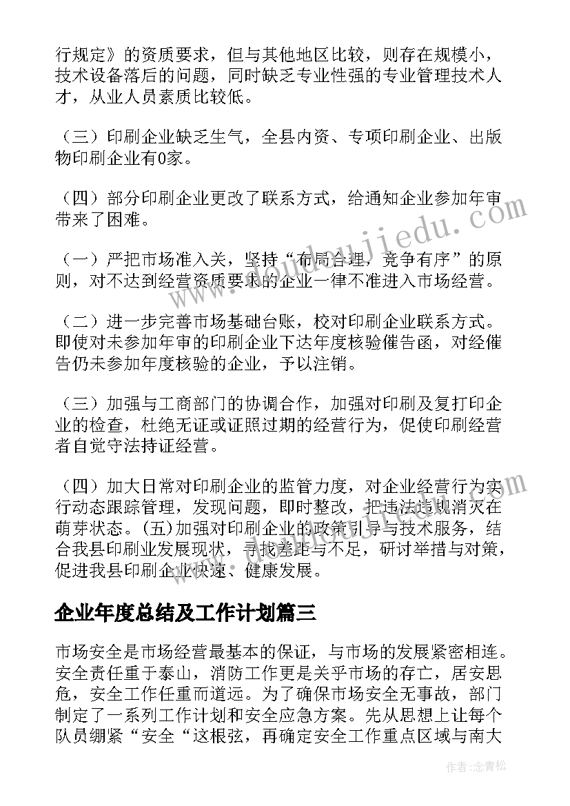 2023年高级教师述职个人述职报告 语文老师年终考核述职报告(精选6篇)