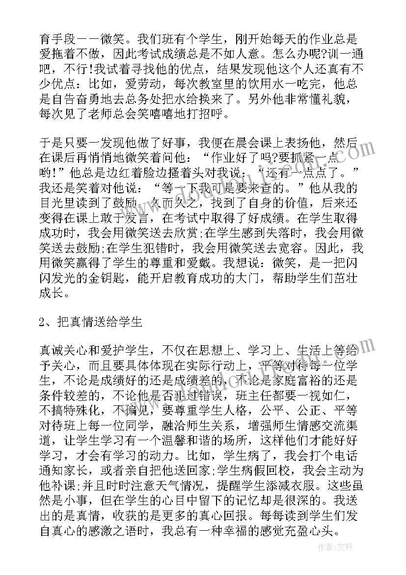 2023年中等专业学校毕业生登记表自我总结 毕业班工作总结(精选8篇)