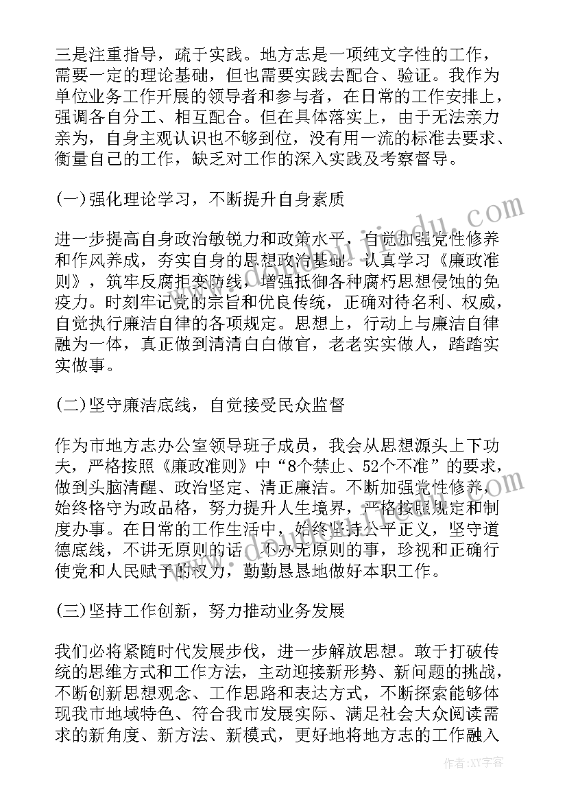 2023年叶酸整改措施 自查自纠阶段工作总结(优秀9篇)