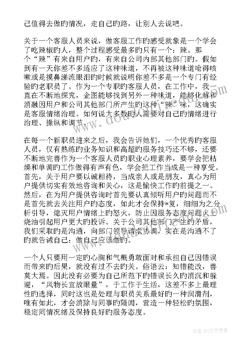 2023年医保科结算员的个人总结(大全6篇)