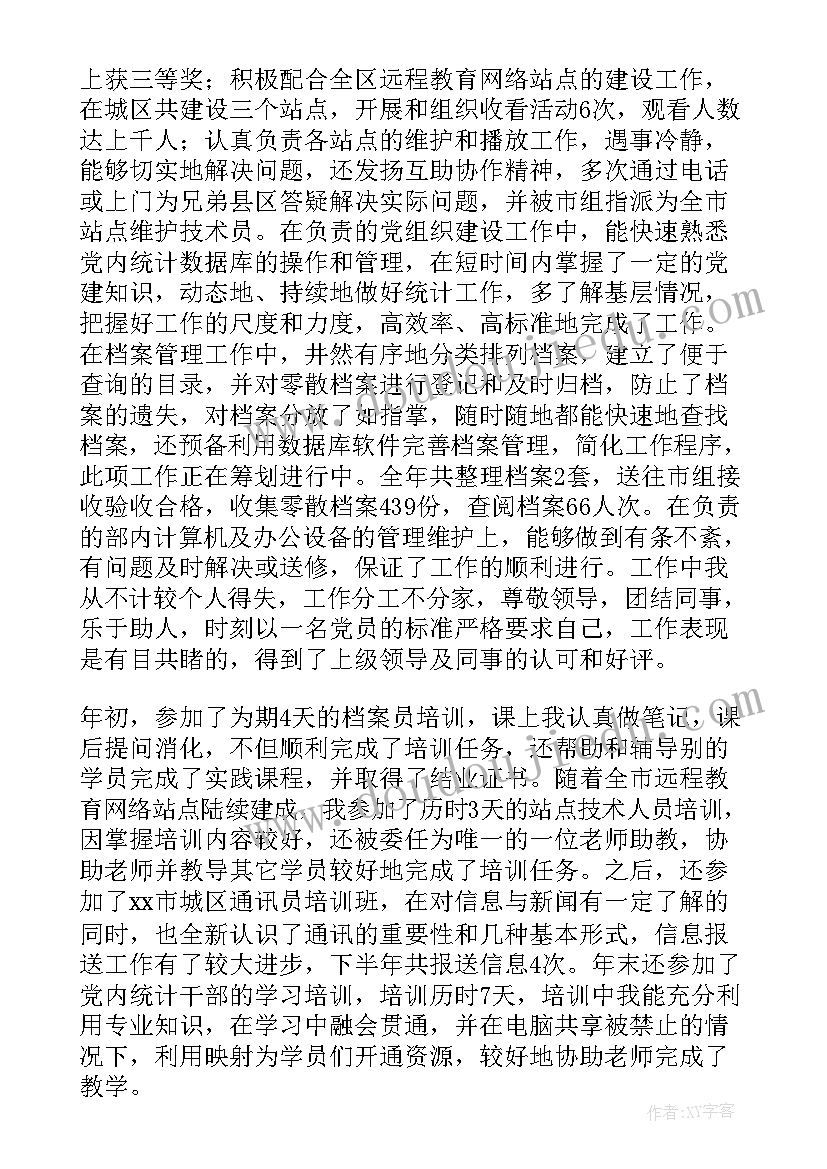 最新初中历史教研活动记录 初中历史教师述职报告(优质5篇)