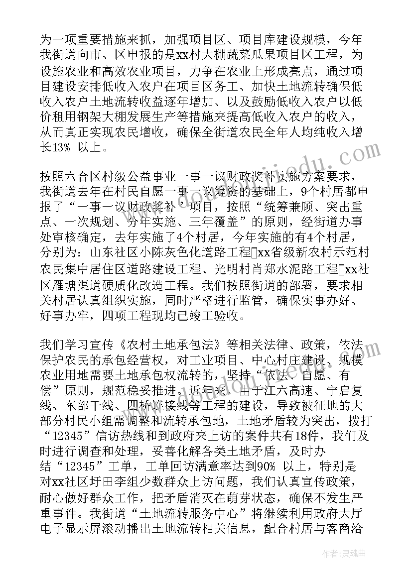 畜牧养殖工作汇报 街道年终工作总结(实用7篇)