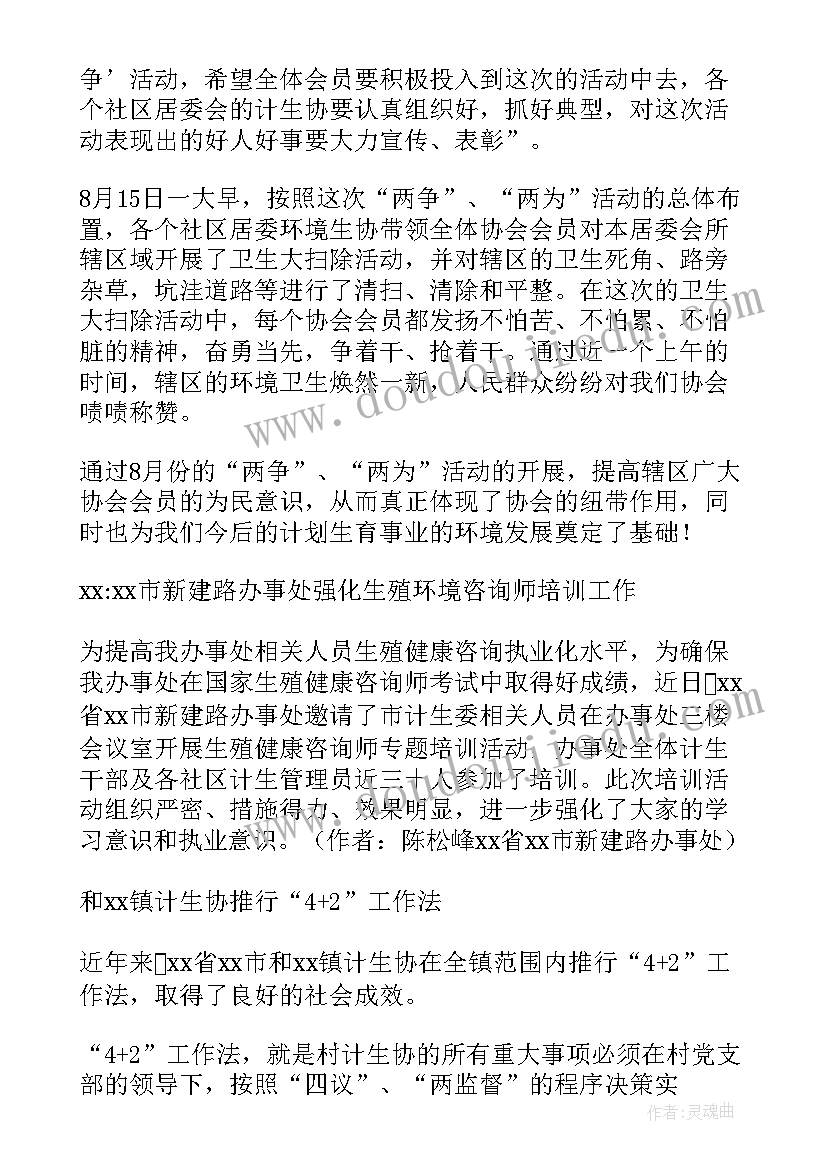 畜牧养殖工作汇报 街道年终工作总结(实用7篇)