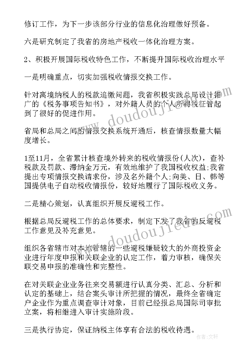 最新三支工作总结(大全8篇)