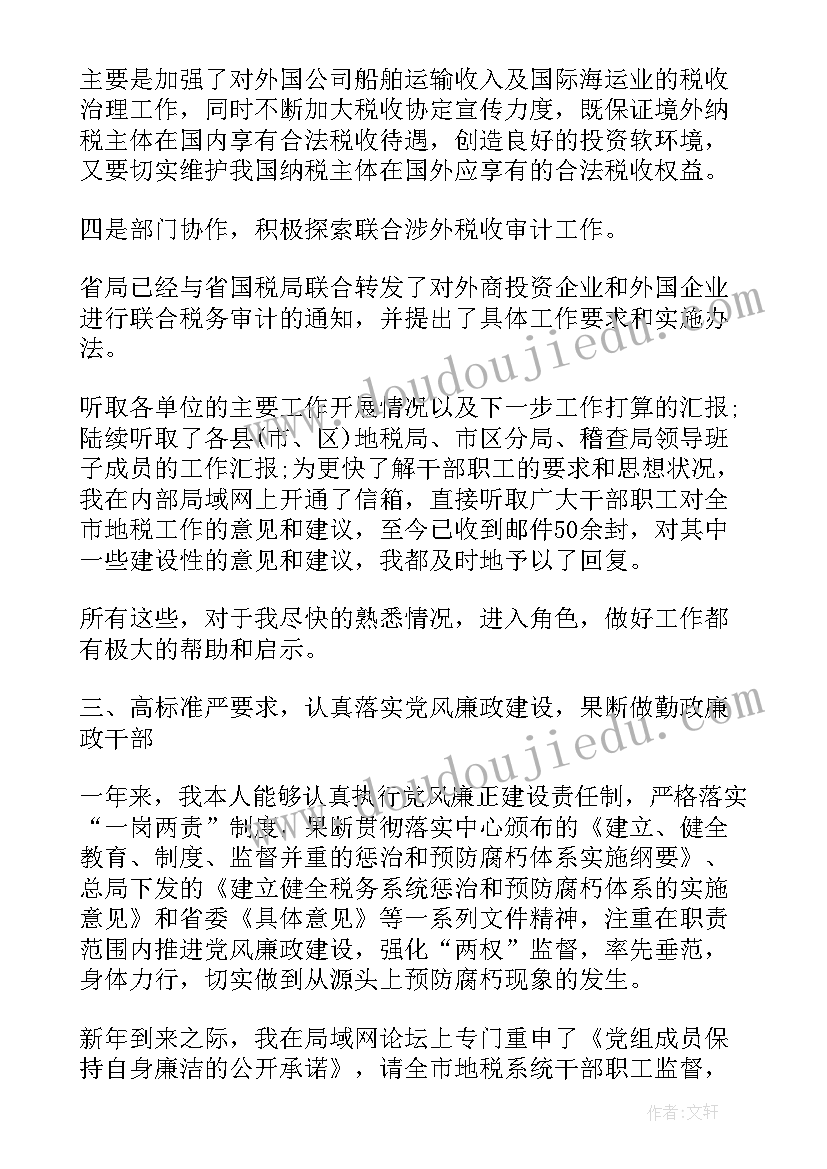 最新三支工作总结(大全8篇)