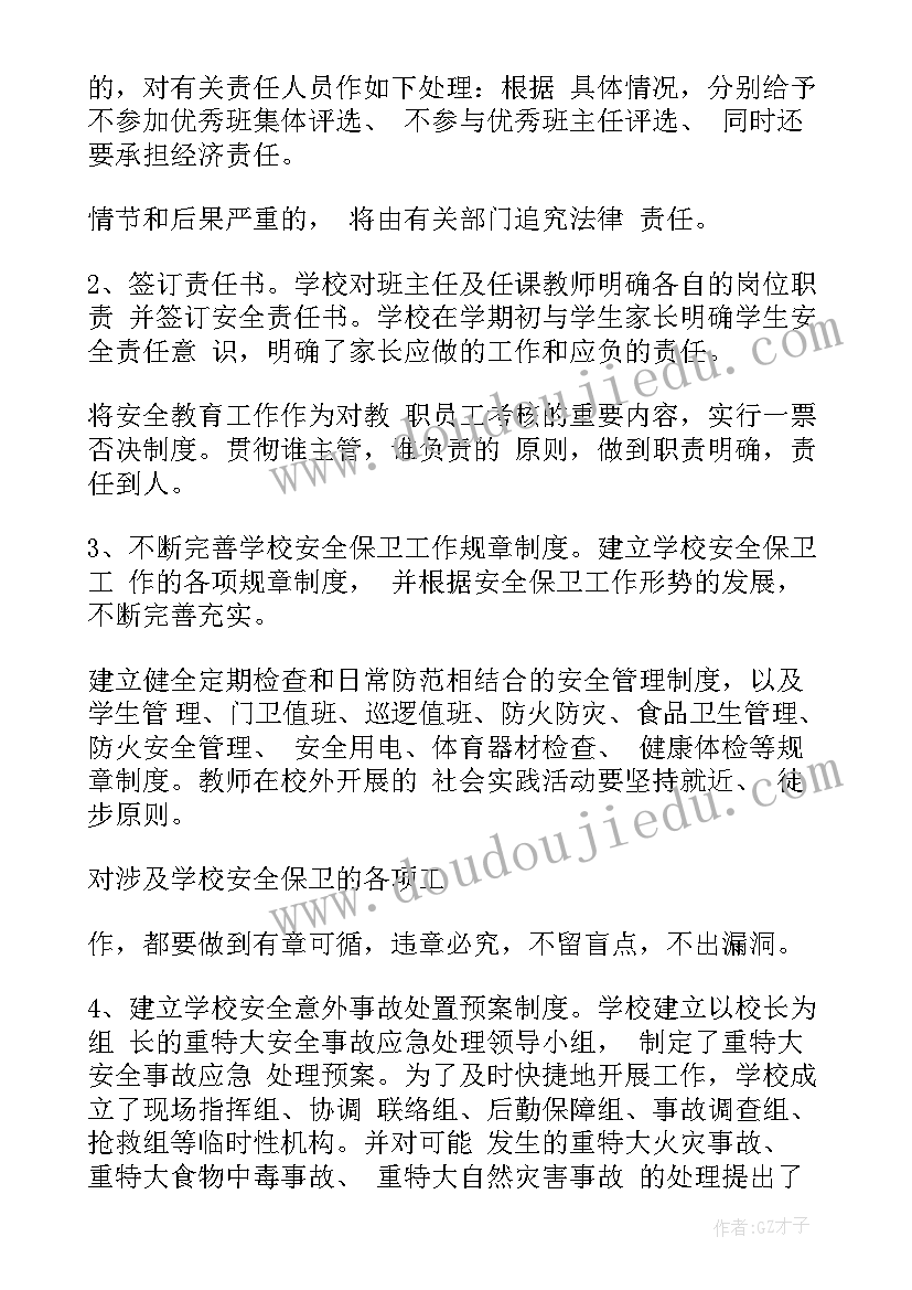 2023年以干代训工作汇报 工作总结(优秀7篇)