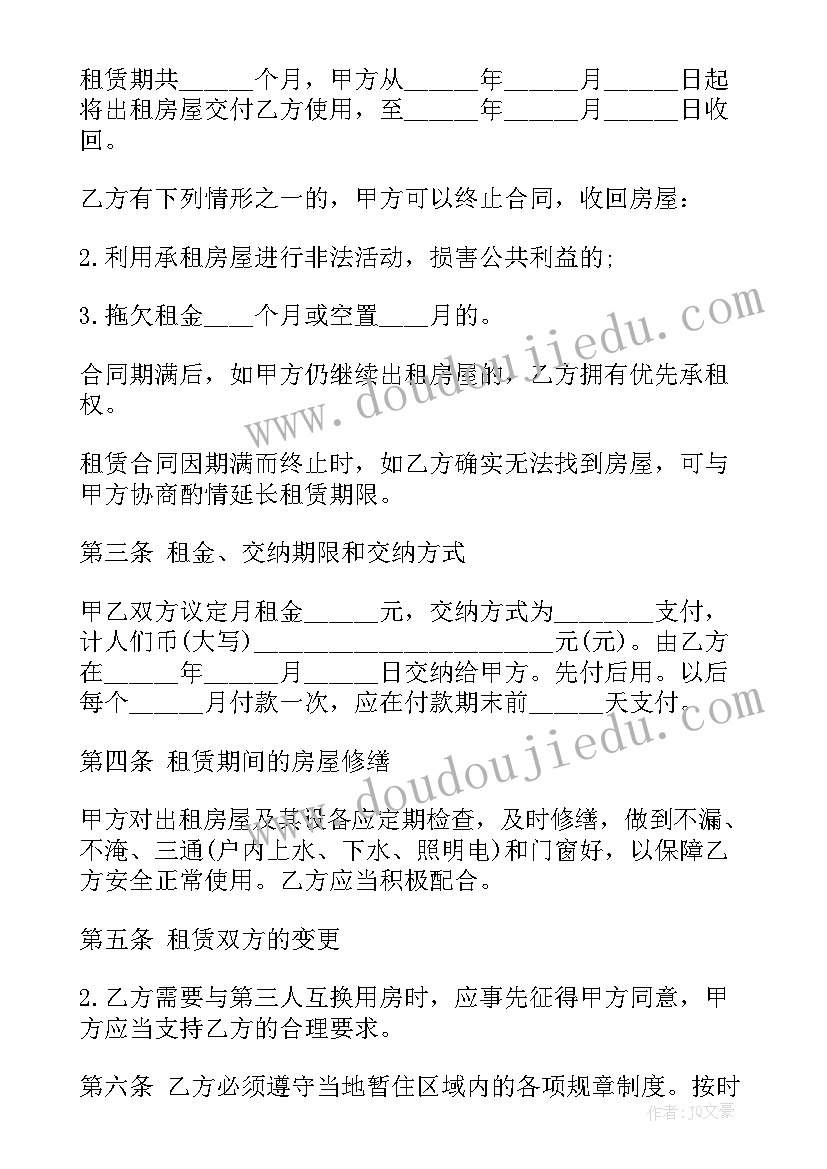 2023年厨具租赁合同 租赁合同下载(优秀6篇)