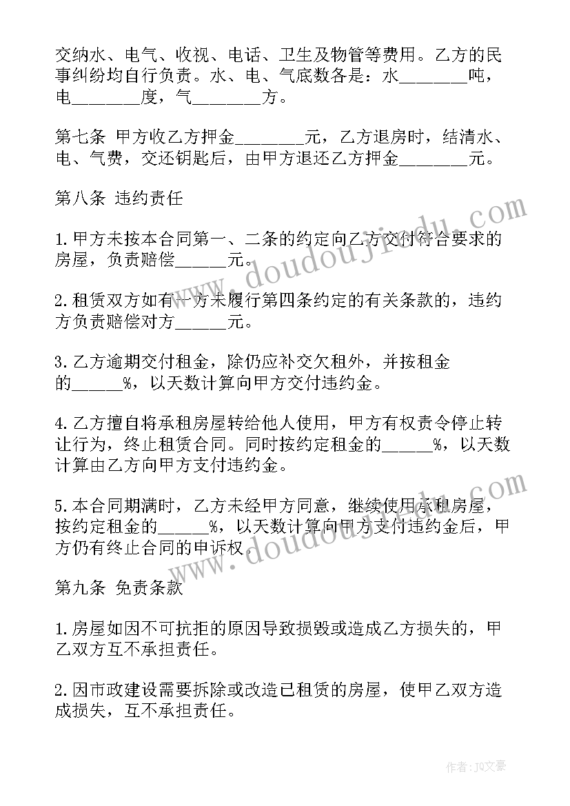 2023年厨具租赁合同 租赁合同下载(优秀6篇)