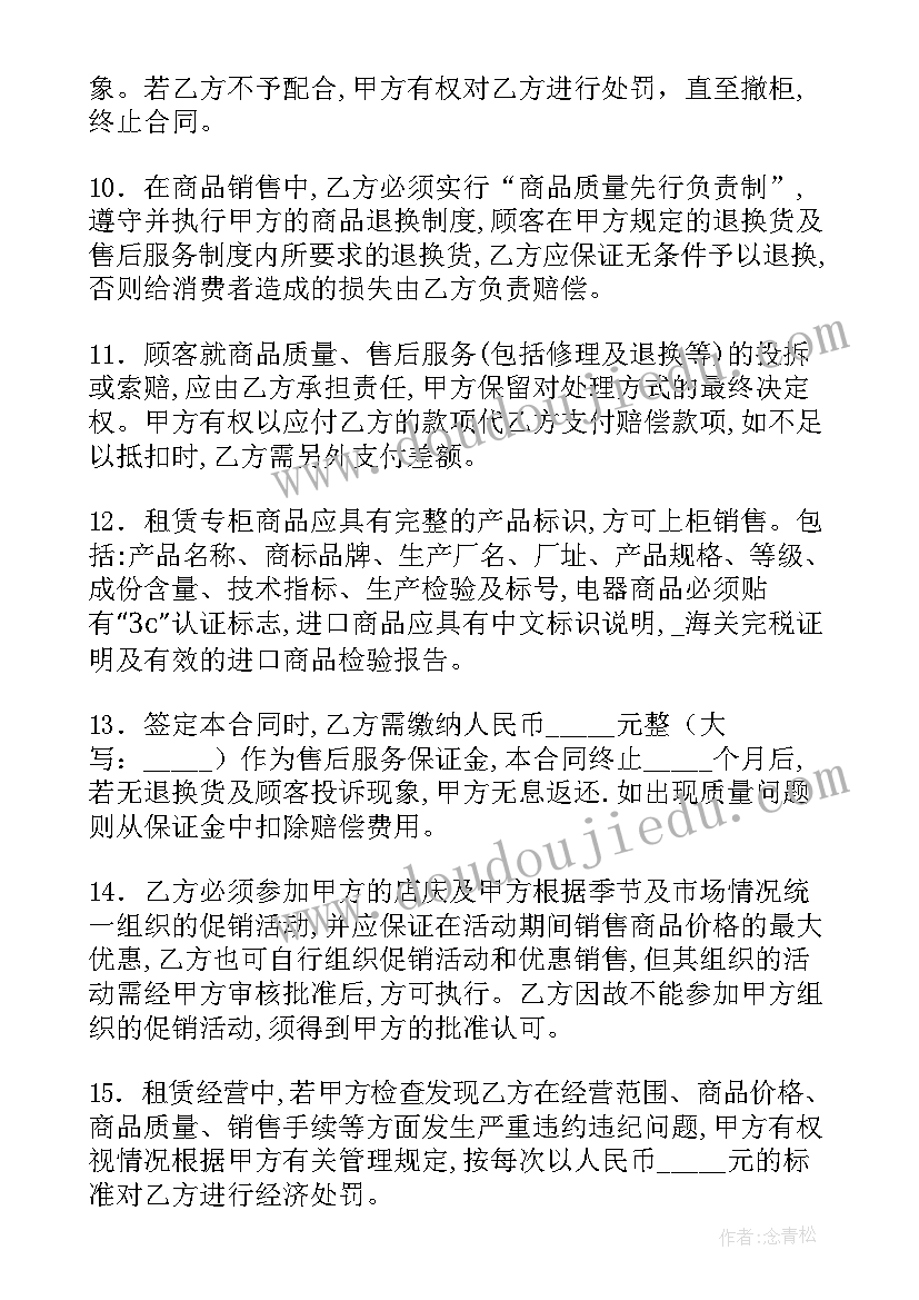 2023年招投标注册公司经营范围 经营租赁合同(模板10篇)