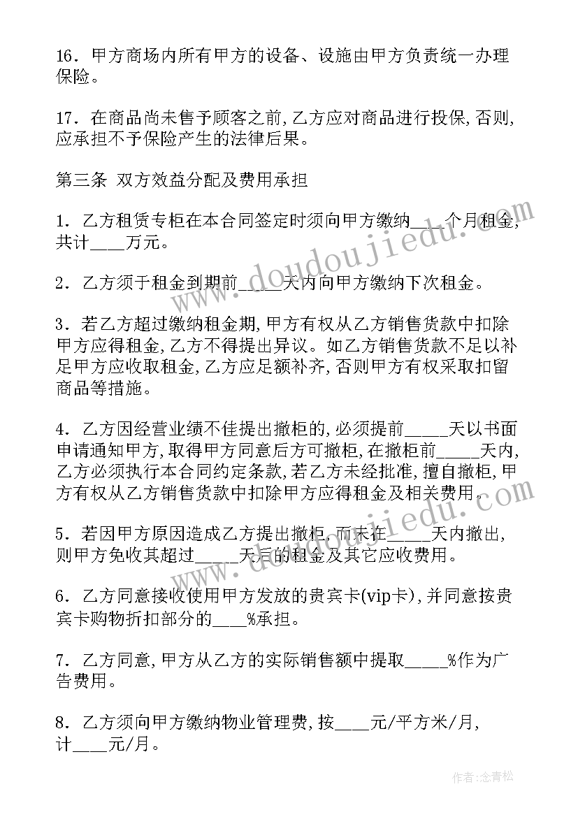 2023年招投标注册公司经营范围 经营租赁合同(模板10篇)