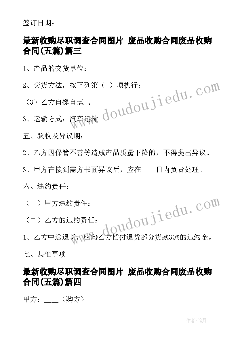 最新创意元旦活动策划方案学校 创意元旦活动策划书(汇总5篇)