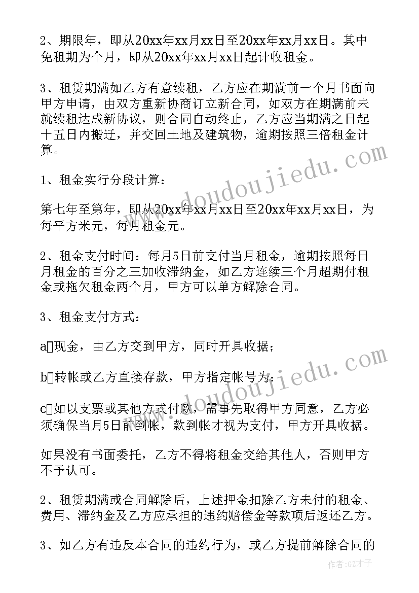 最新农田租赁转租合同 转租房屋租赁合同(模板9篇)