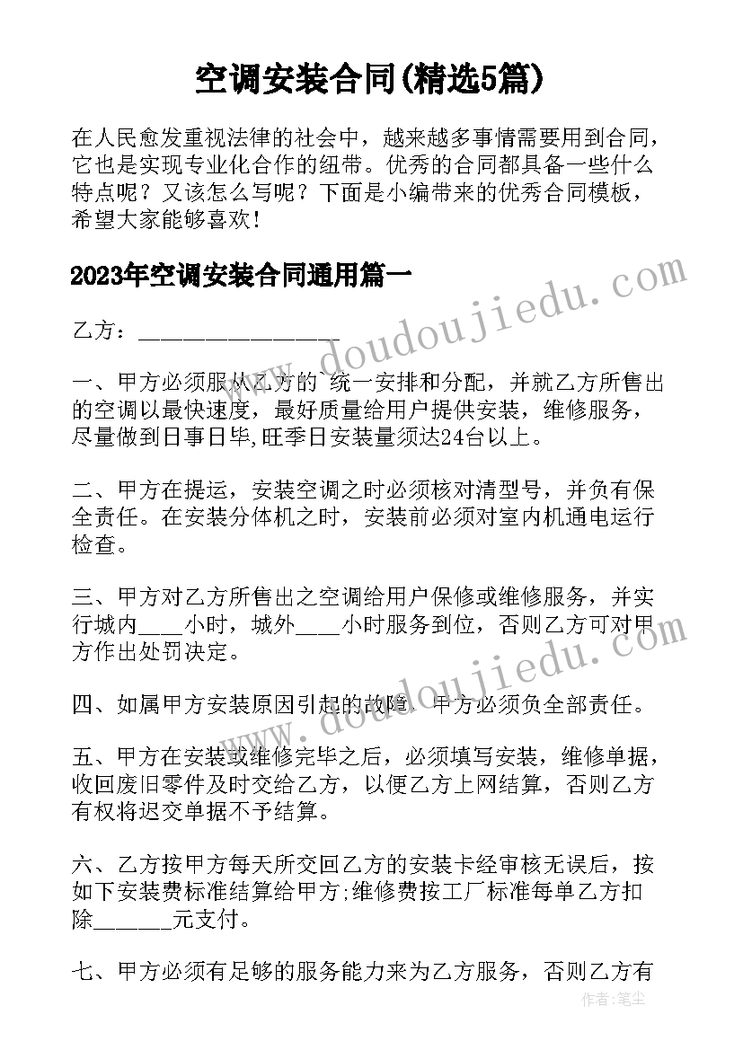 最新小班健康宝宝要睡觉教案 小班安全活动教案(大全10篇)