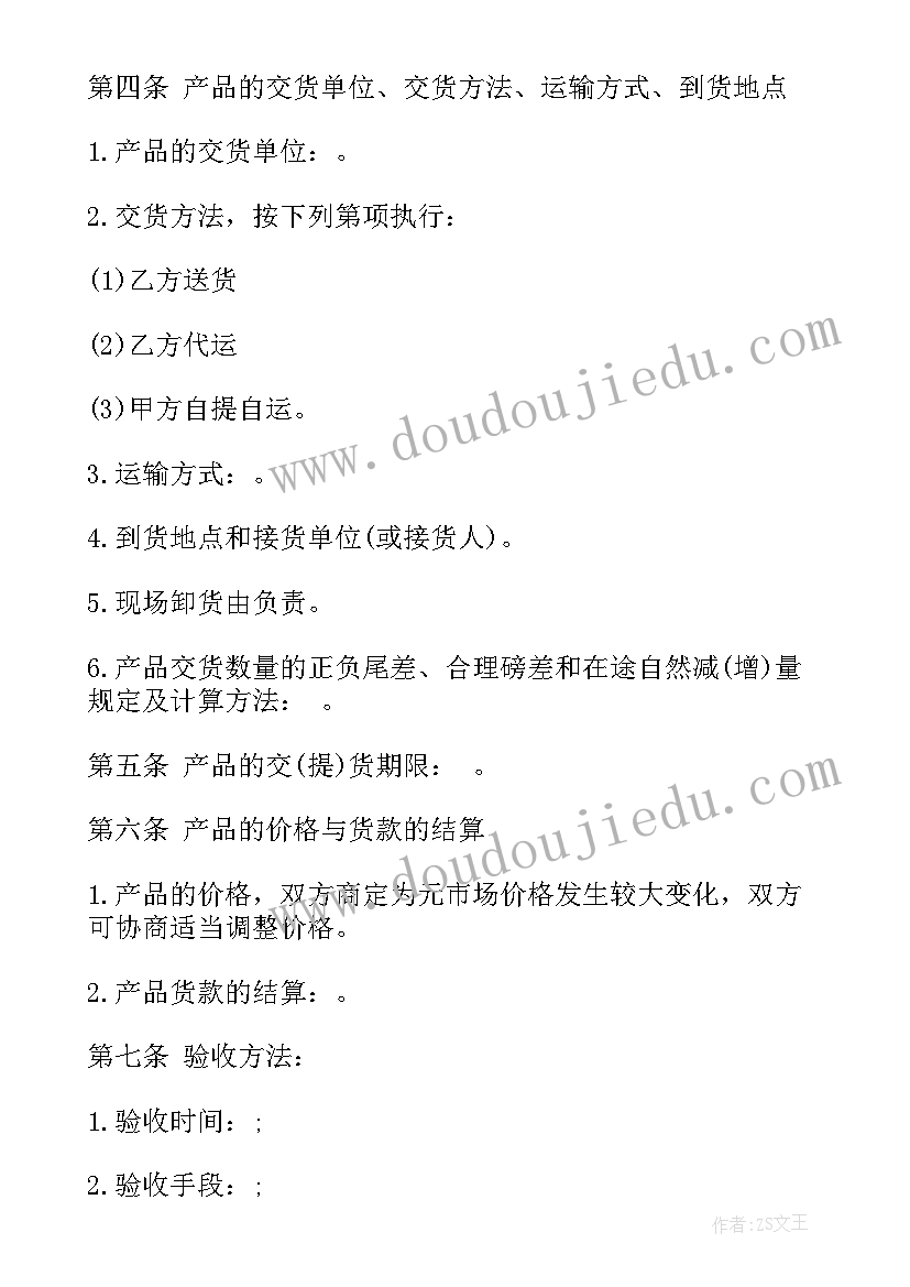 宣传物料框架合同(通用9篇)