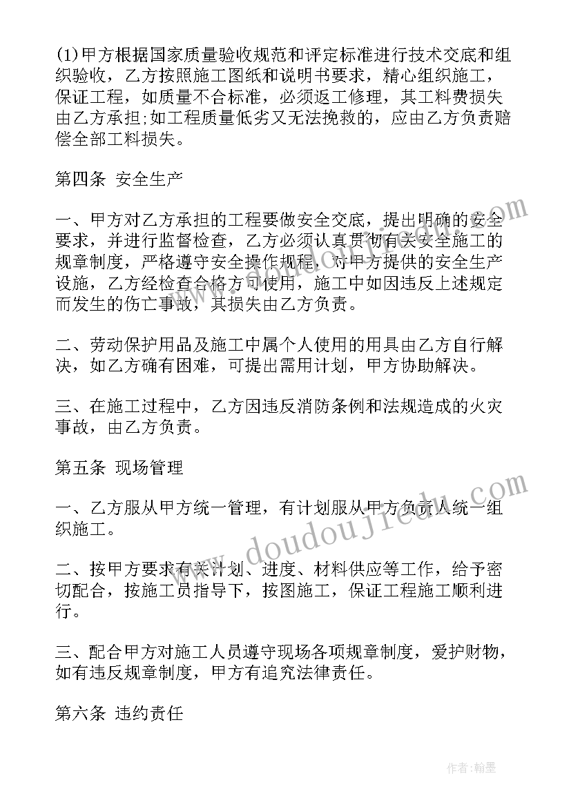 最新围墙承包工程合同(优秀5篇)