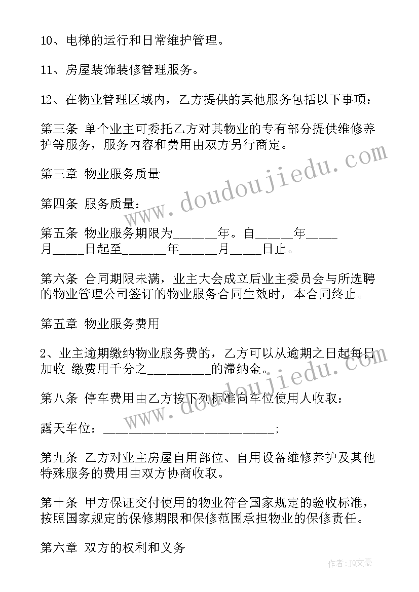 最新小学劳动技术教学工作总结 四年级劳动与技术教学计划(优质10篇)