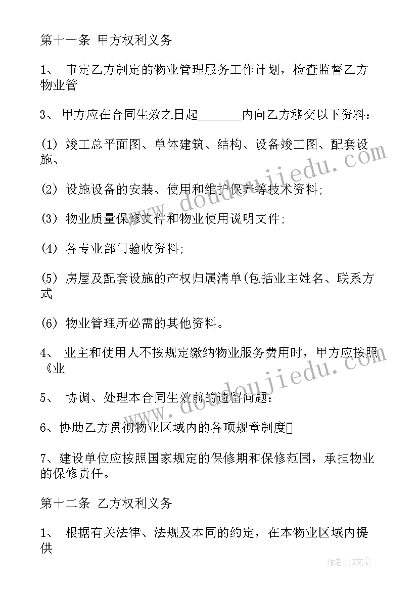 最新小学劳动技术教学工作总结 四年级劳动与技术教学计划(优质10篇)