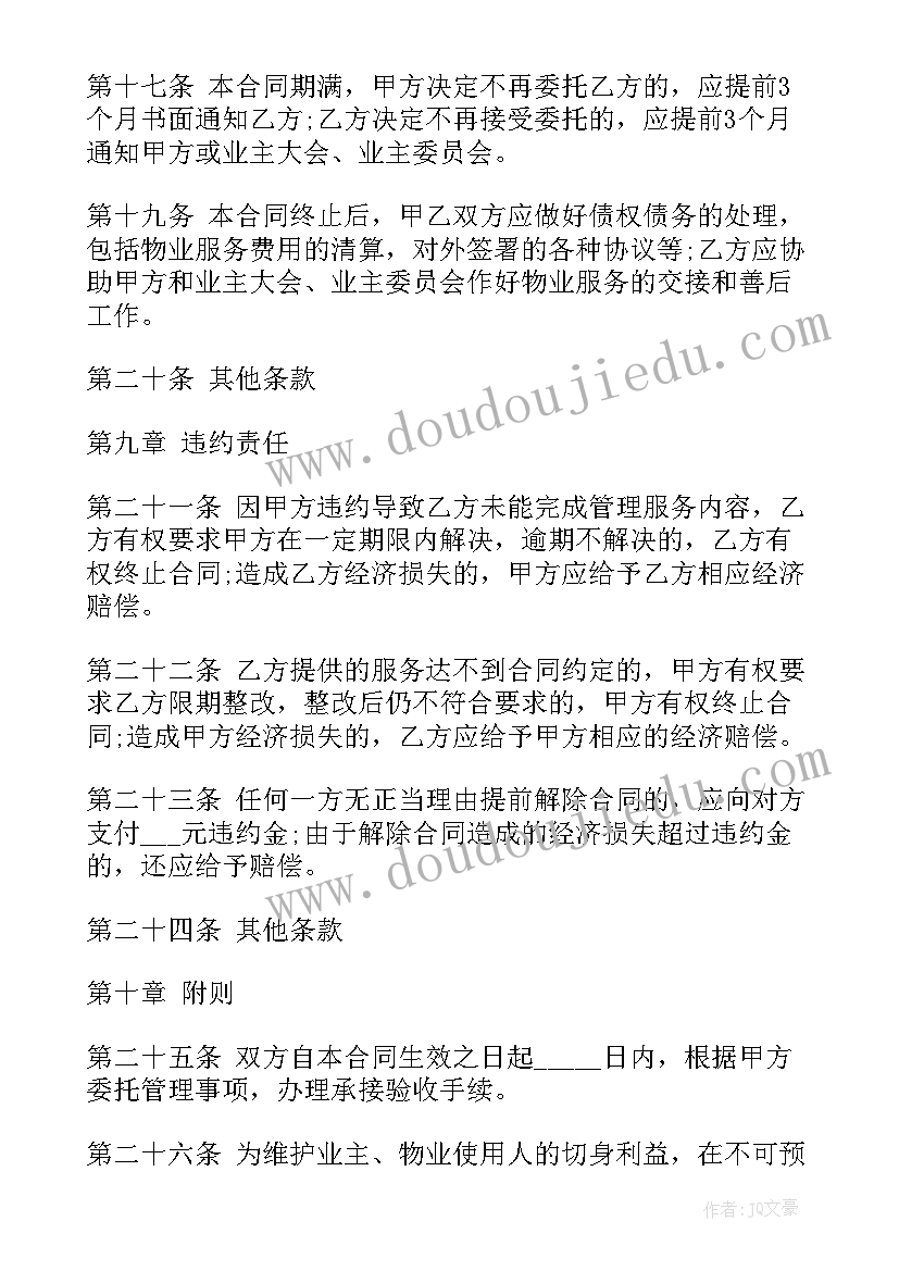 最新小学劳动技术教学工作总结 四年级劳动与技术教学计划(优质10篇)