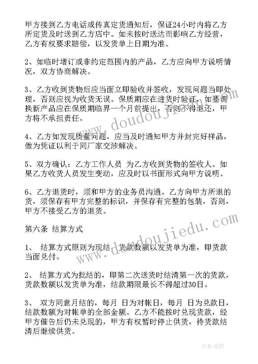 2023年饮料销售代理合同 饮料代理合同(优秀6篇)