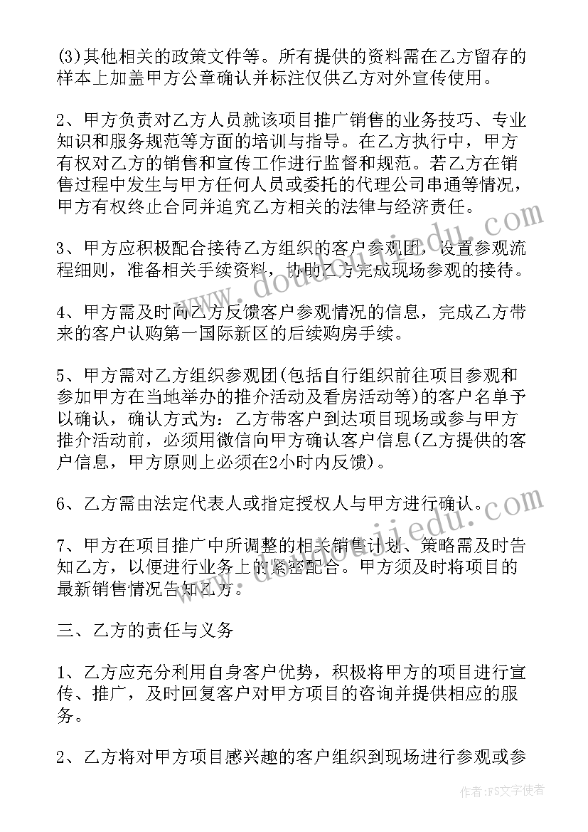 开发商代建房合同(精选7篇)