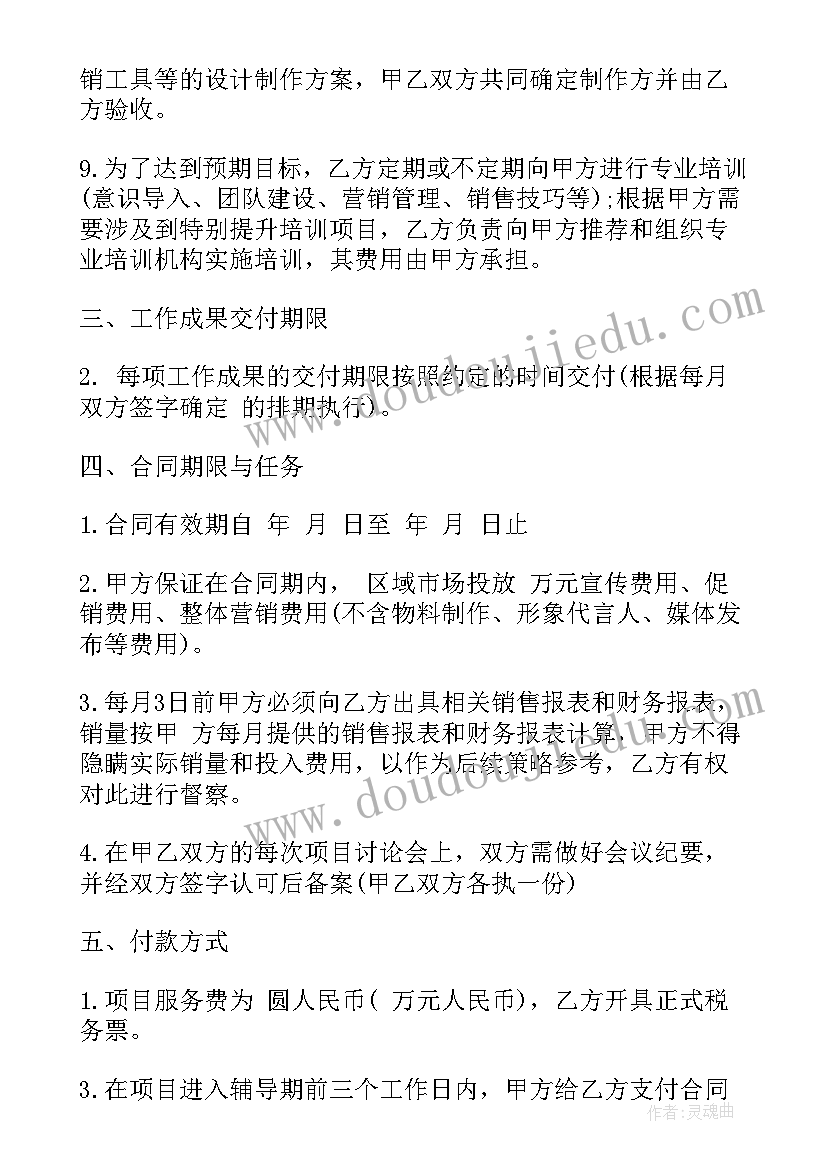 最新党员干部推进乡村振兴 全面推进乡村振兴心得体会(优秀7篇)