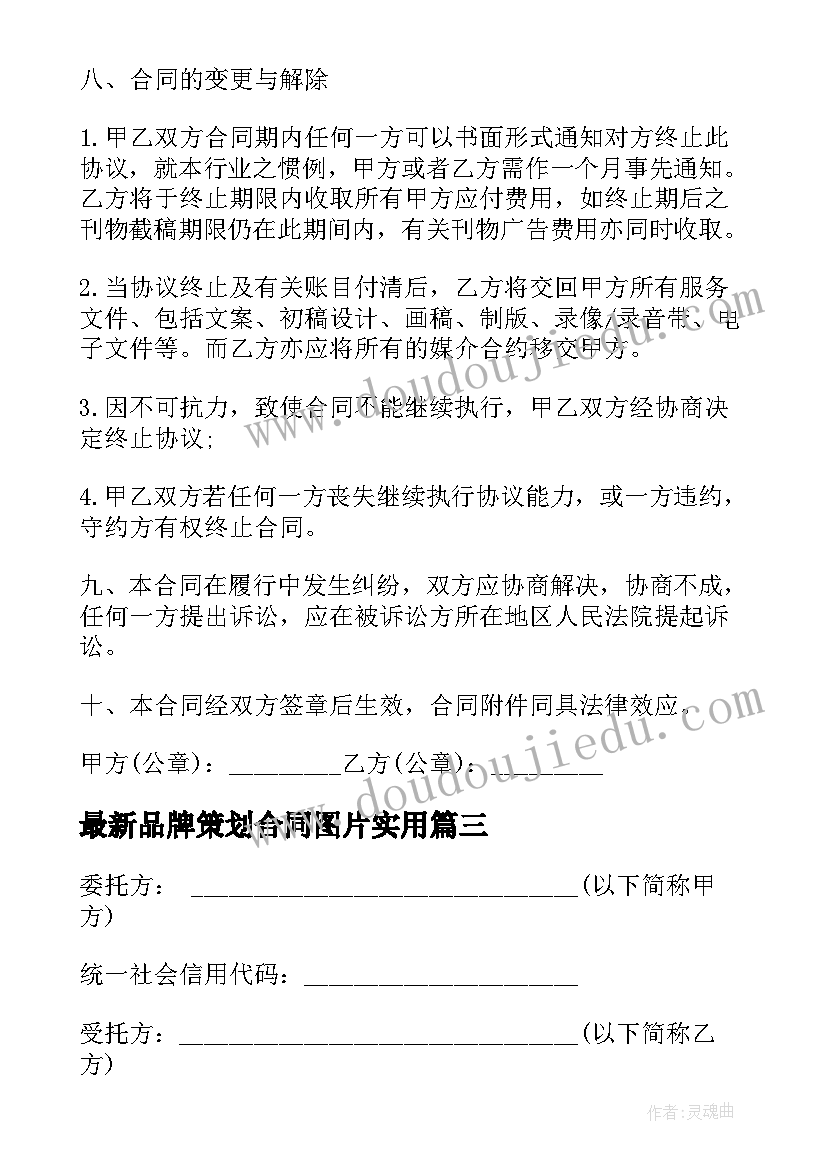 最新党员干部推进乡村振兴 全面推进乡村振兴心得体会(优秀7篇)