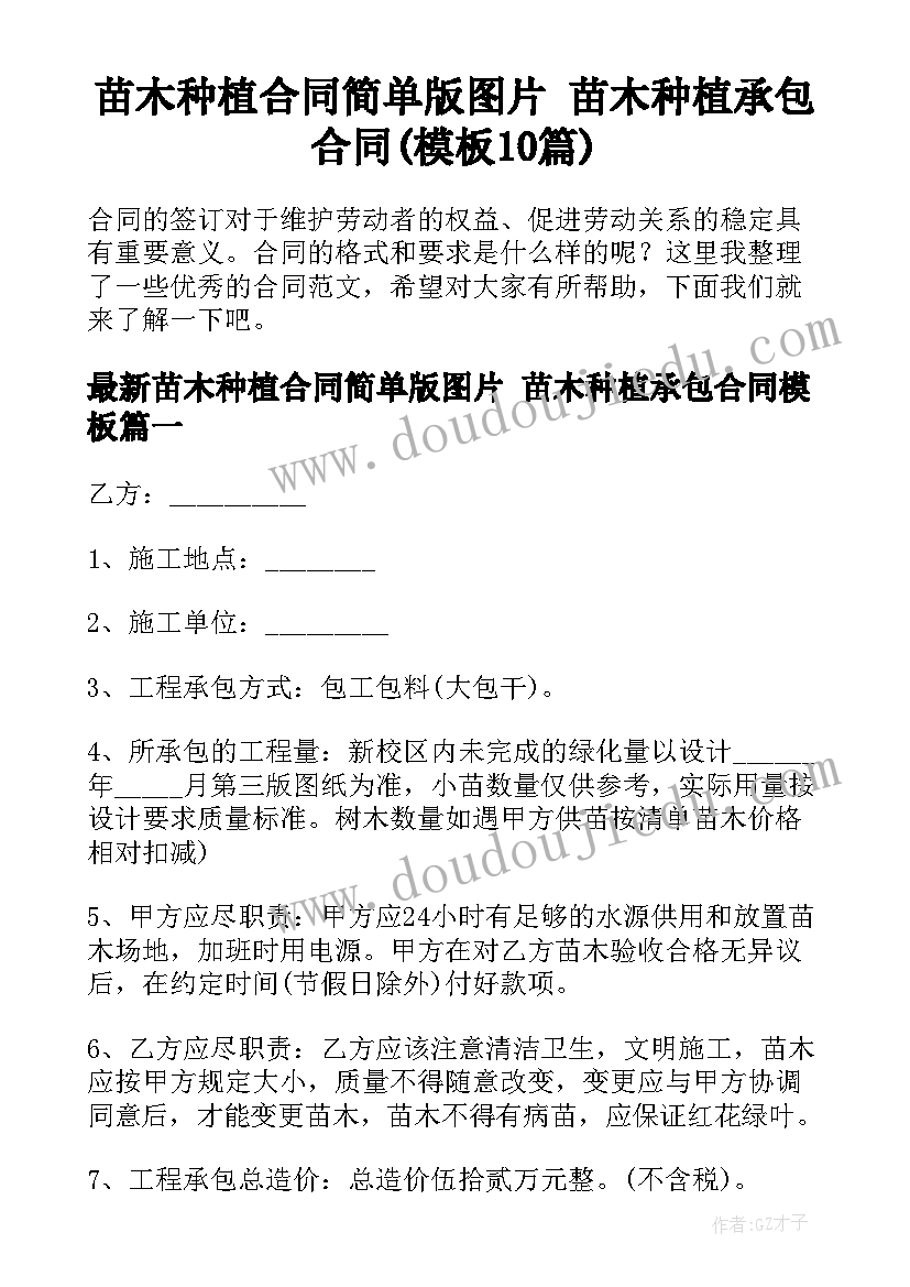 元旦幼儿园团建活动策划方案(通用8篇)