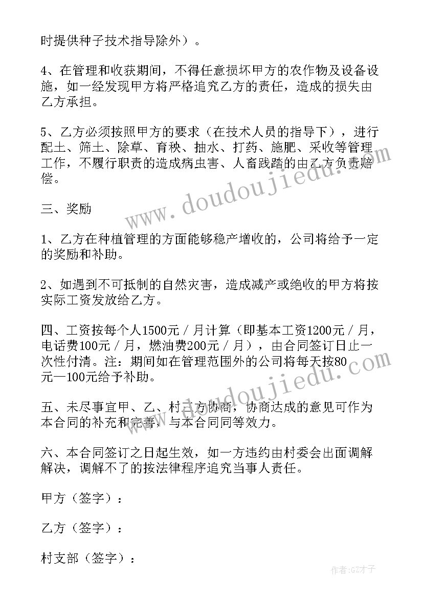 元旦幼儿园团建活动策划方案(通用8篇)