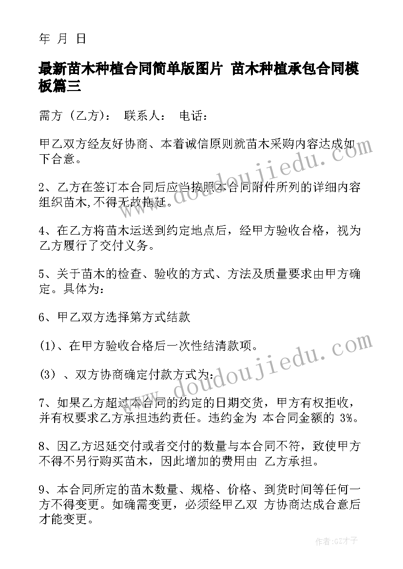 元旦幼儿园团建活动策划方案(通用8篇)