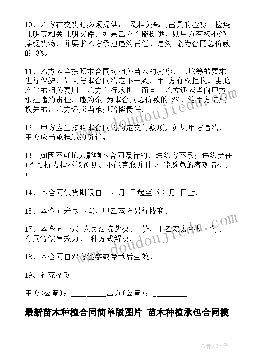 元旦幼儿园团建活动策划方案(通用8篇)