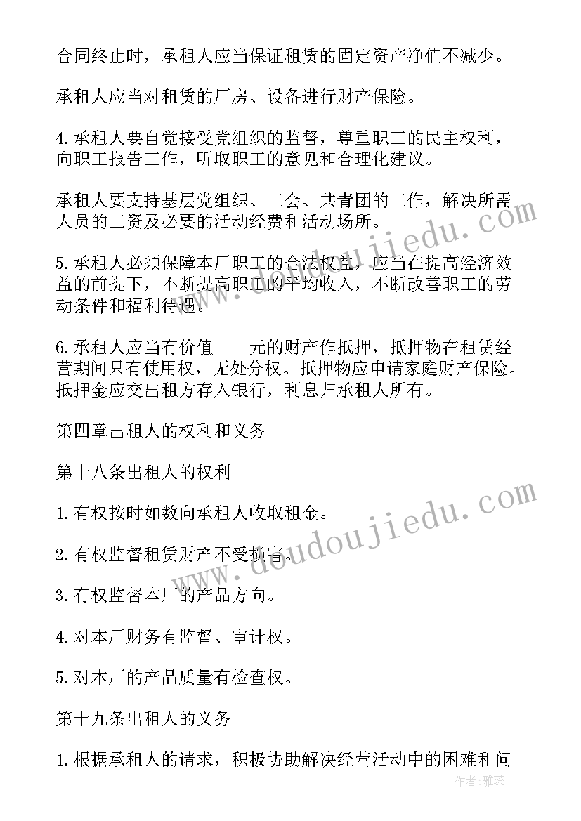 最新厂房出租电梯费分摊 厂房租赁合同(汇总10篇)