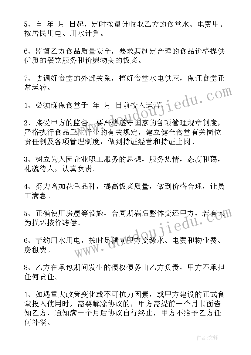 2023年超市监控安装方案(通用9篇)