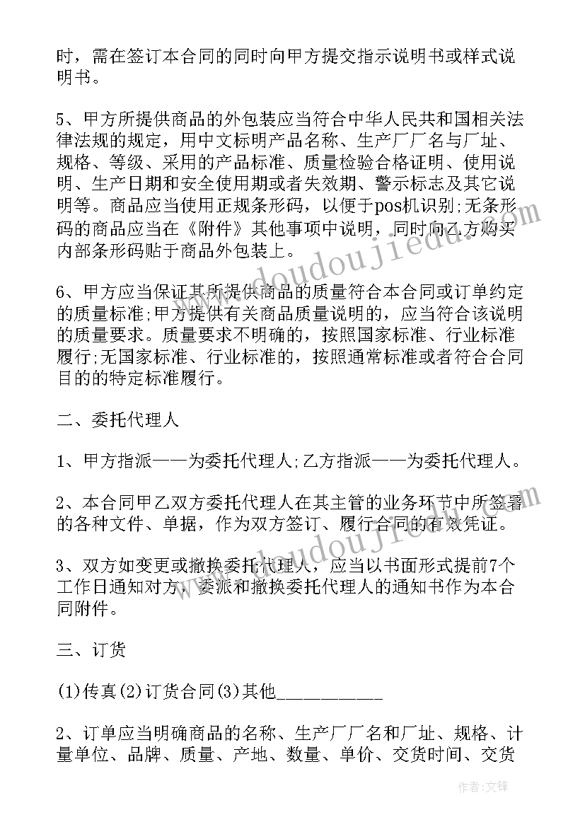 2023年超市监控安装方案(通用9篇)