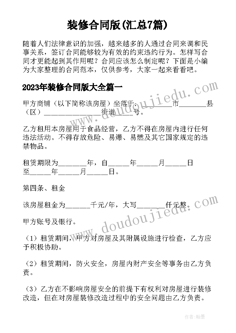 最新六年级少先队工作计划(实用6篇)