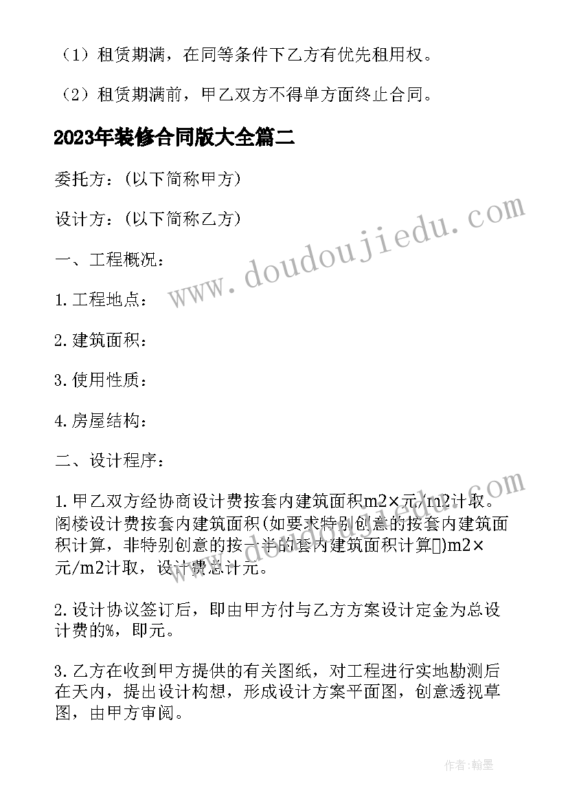 最新六年级少先队工作计划(实用6篇)