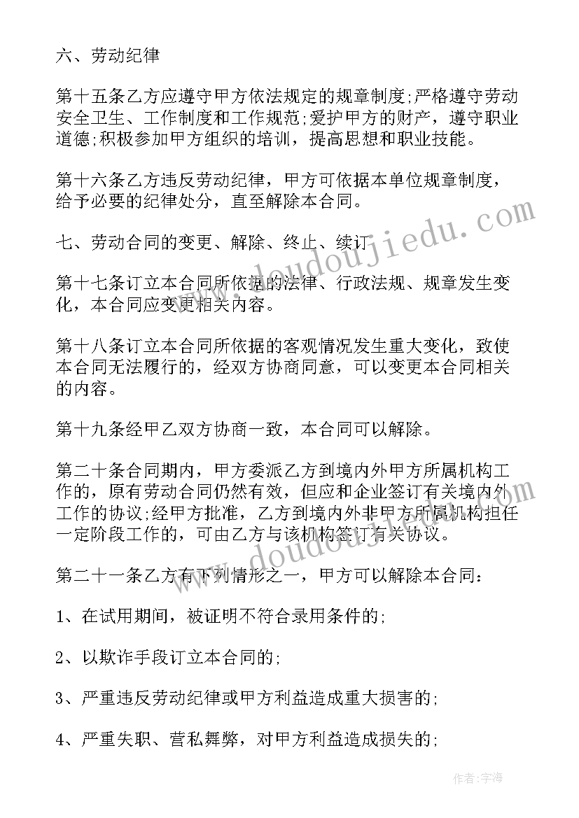 最新签订保险合同 单位签订车辆保险合同(精选5篇)