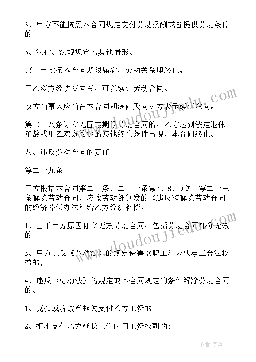 最新签订保险合同 单位签订车辆保险合同(精选5篇)