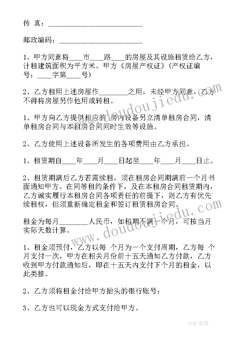 2023年伦敦公寓续租合同下载 公寓房屋租赁合同(实用9篇)